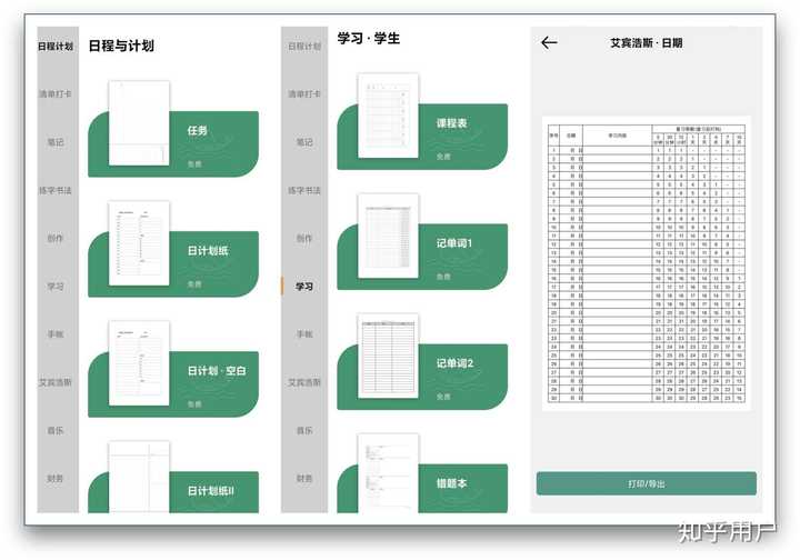英语免费学的软件_免费学英语app软件_学英语软件免费