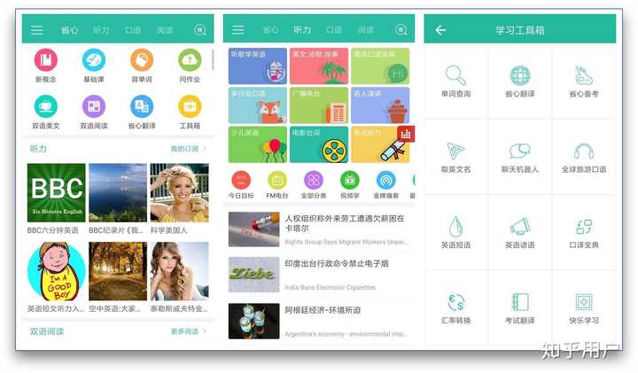 学英语软件免费_英语免费学的软件_免费学英语app软件