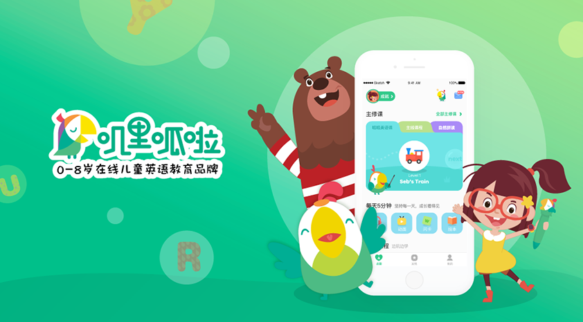 学英语软件免费_英语免费学的软件_英语免费学软件app