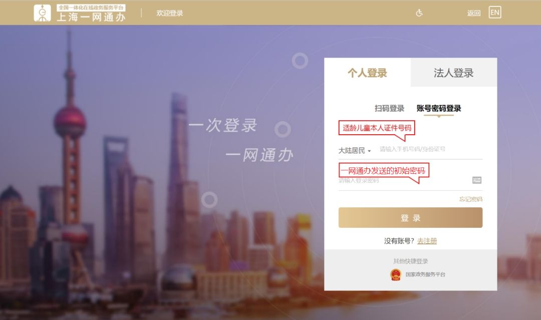 登录网站要梯子是什么意思_登录网站_登录网站还是登陆网站
