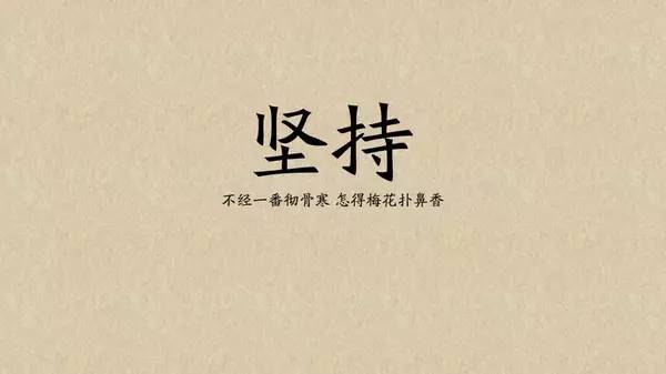 坚持学习英语_坚持学英语的话语_坚持学英语的励志句子