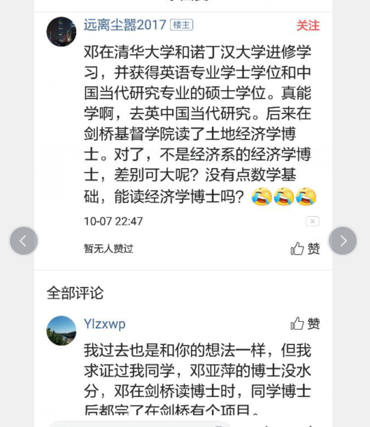 邓亚萍学英语_邓亚萍讲英语视频_邓亚萍如何学英语