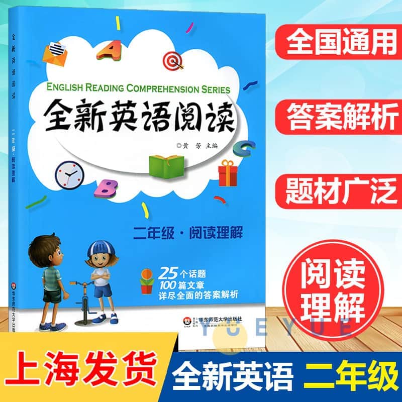 可可英语电脑版