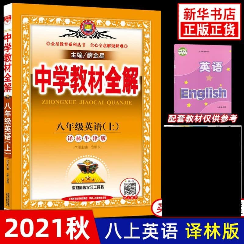可可英语电脑版