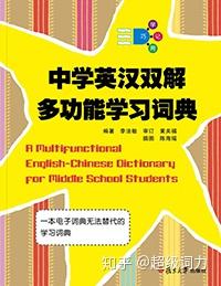 词典在线使用_词典在线英文_在线英语词典