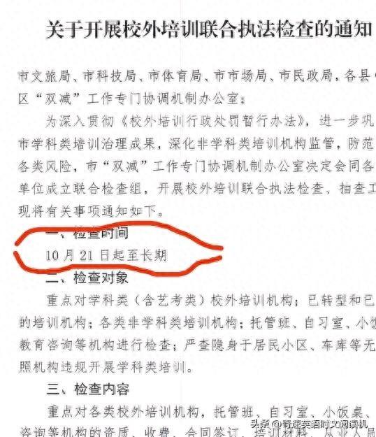 培训班英语教学视频_英语教培_英语培训教育