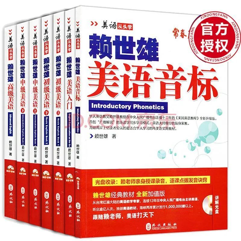 怎样从零基础自学英语_自学英语基础教程_自学英语基础入门