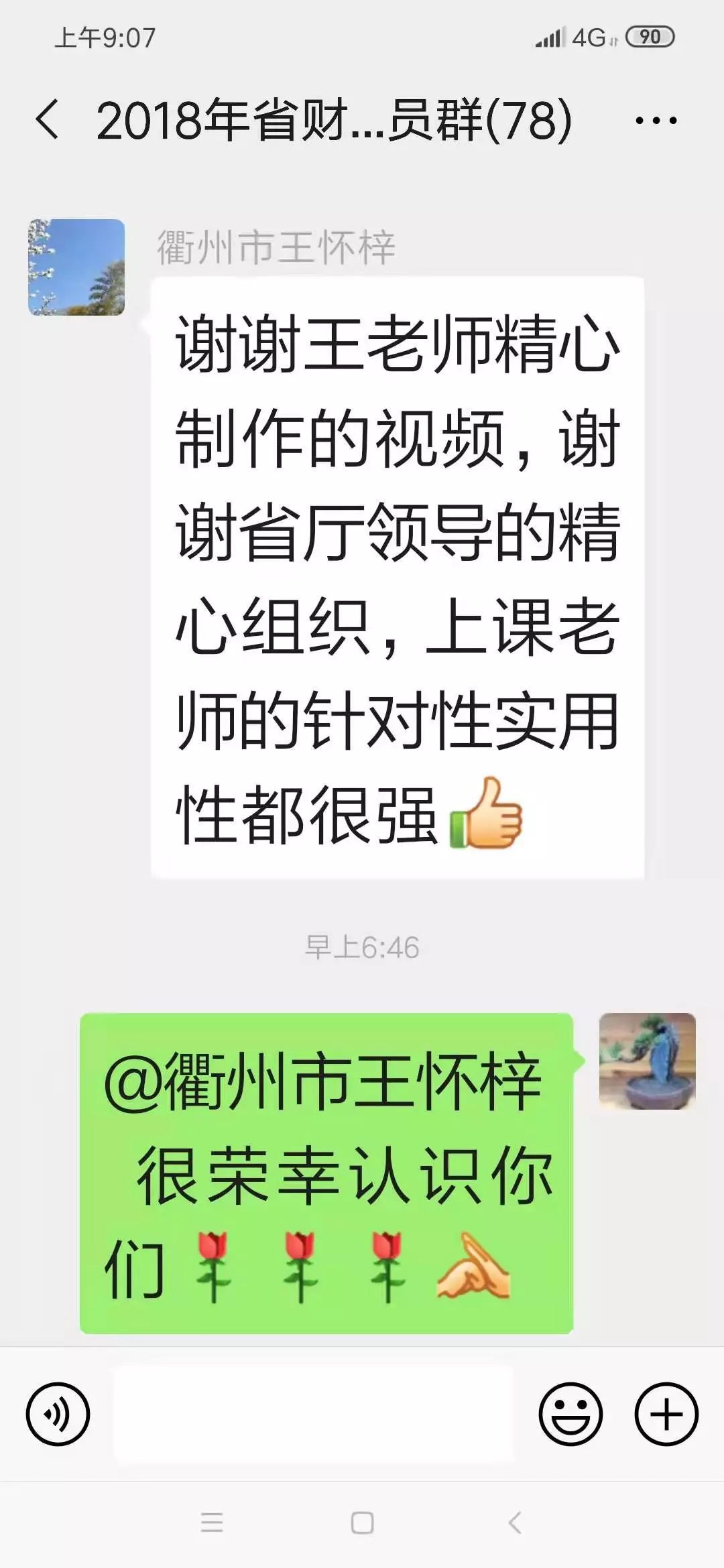 漯河英语培训班哪个好_培训漯河英语班好吗多少钱_漯河比较有名英语的辅导机构