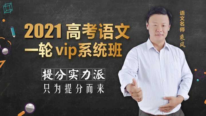 高考英语网课老师天花板_高考英语网课谁讲得好_高考英语网课老师推荐