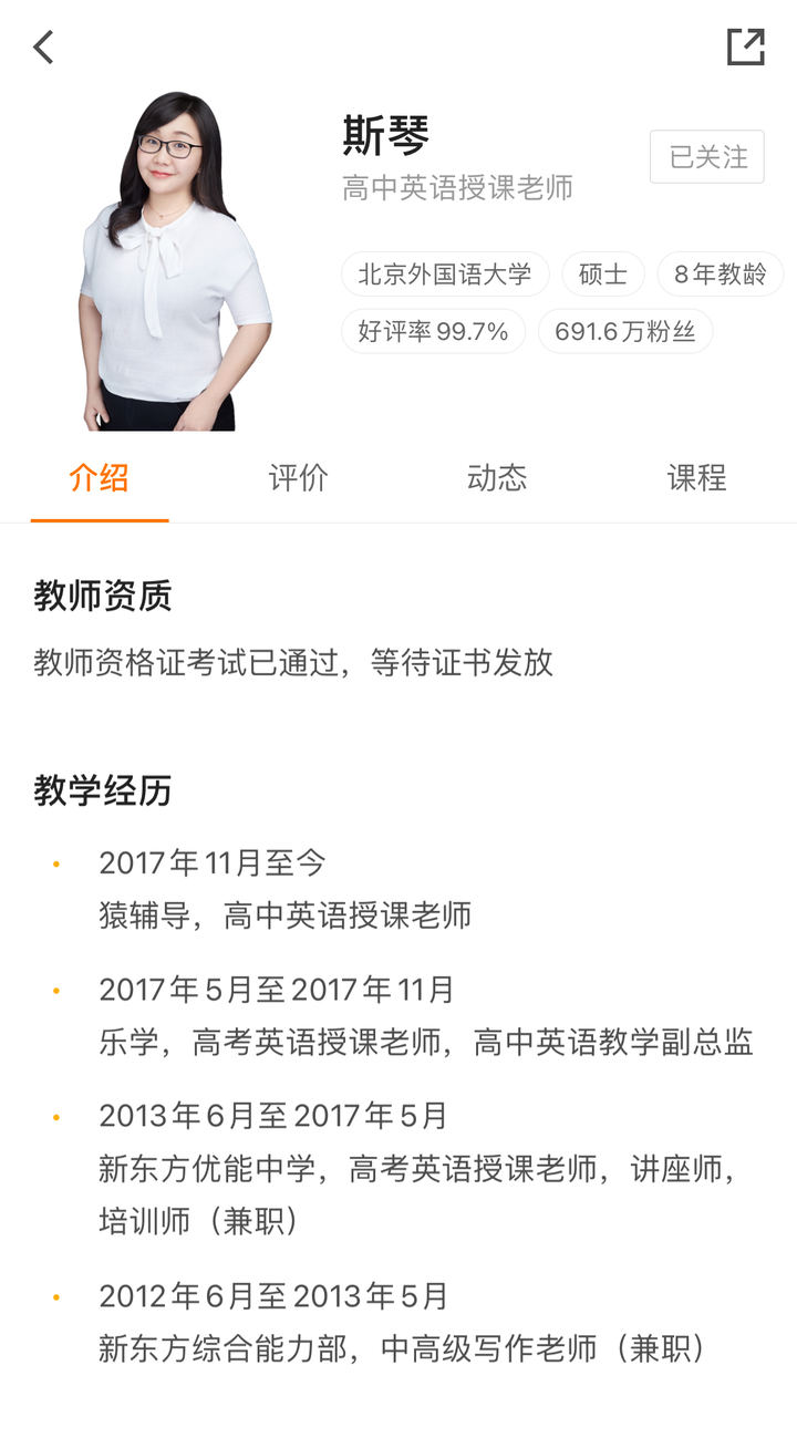 高考英语网课老师推荐_高考英语网课老师天花板_高考英语网课谁讲得好