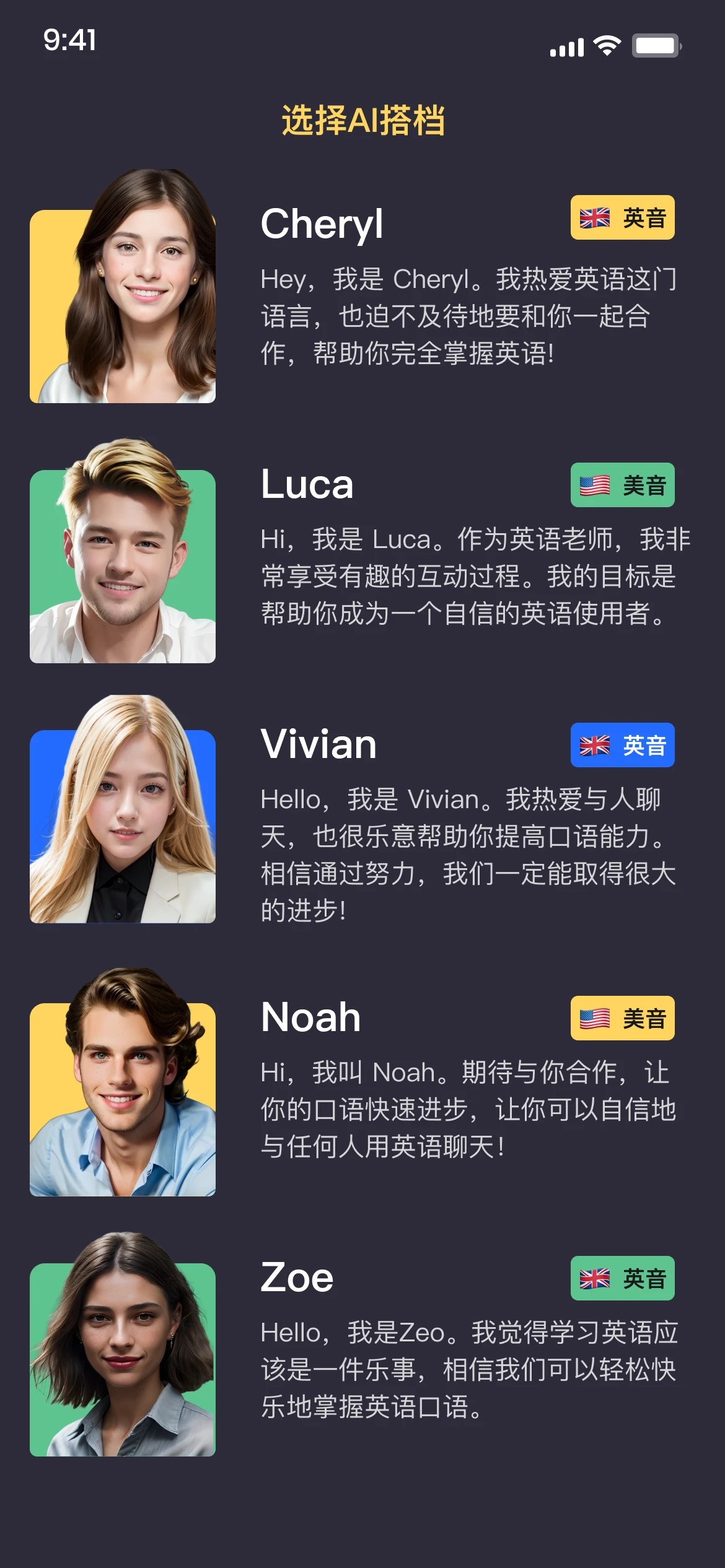 ai英语学习_英语学习app_英语学习基础入门