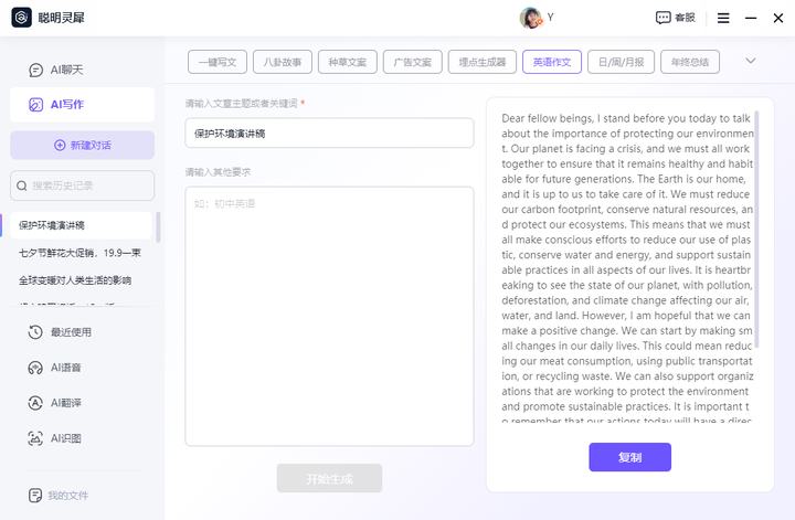 ai学英语的软件_ai英语学习_英语ai课程哪个好
