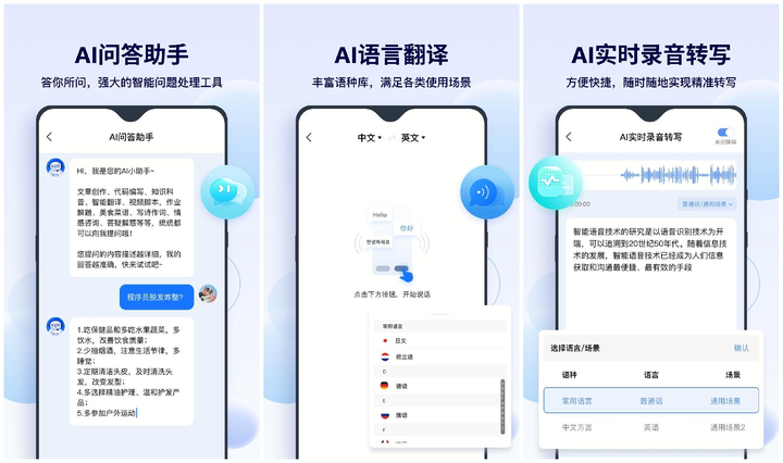 ai学英语的软件_英语ai课程哪个好_ai英语学习