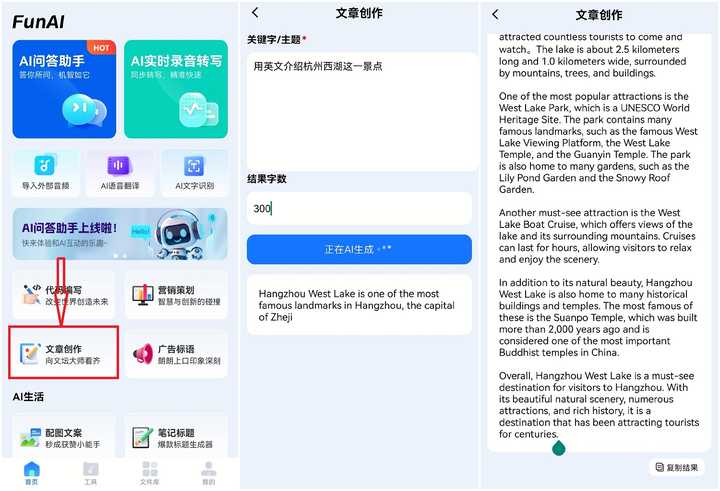 ai英语学习_ai学英语的软件_英语ai课程哪个好
