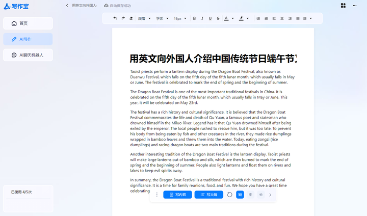 ai英语学习_英语ai课程哪个好_ai学英语的软件