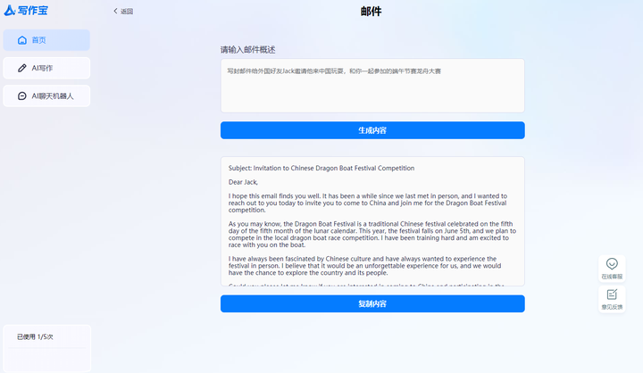 英语ai课程哪个好_ai学英语的软件_ai英语学习