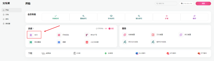 ai英语学习_ai学英语的软件_英语ai课程哪个好