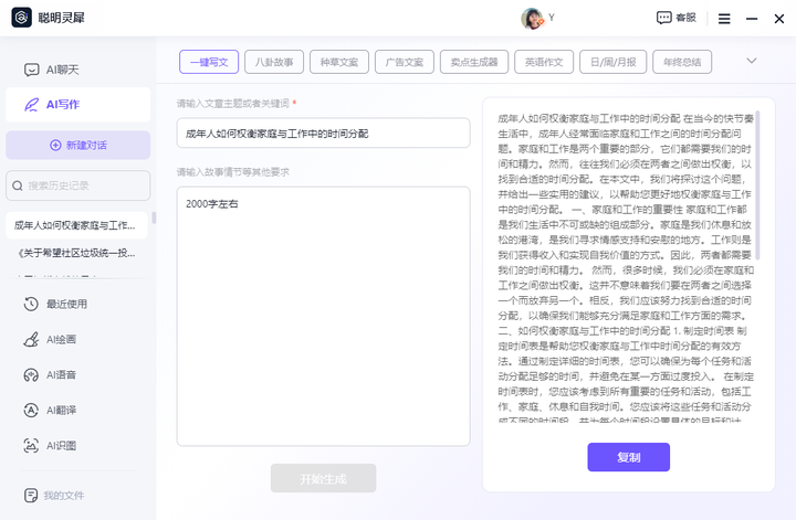 ai学英语的软件_ai英语学习_英语ai课程哪个好