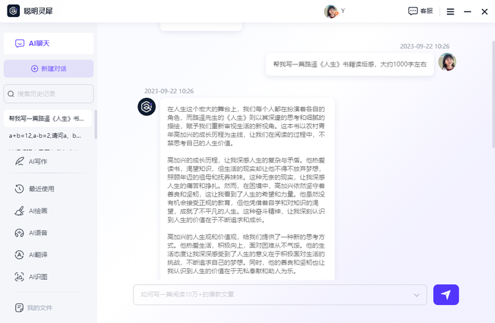 ai英语学习_英语ai课程哪个好_ai学英语的软件