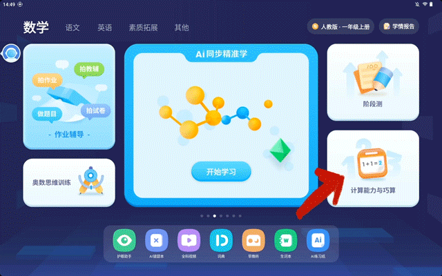 英语学习方法_ai学英语的软件_ai英语学习