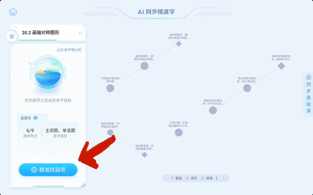 ai英语学习_英语学习方法_ai学英语的软件