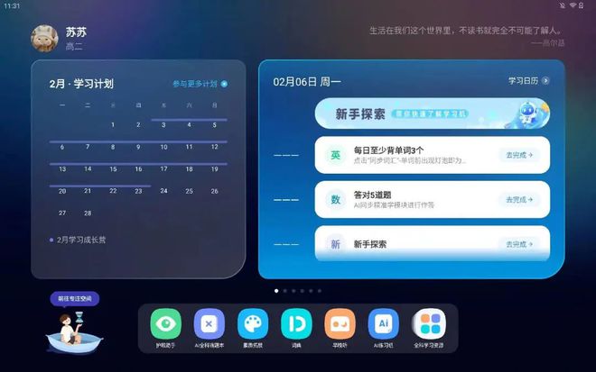 英语学习方法_ai学英语的软件_ai英语学习