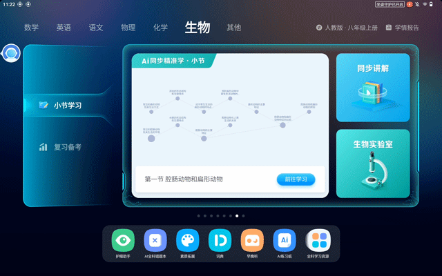 英语学习方法_ai学英语的软件_ai英语学习