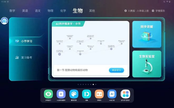 ai学英语的软件_ai英语学习_英语学习方法