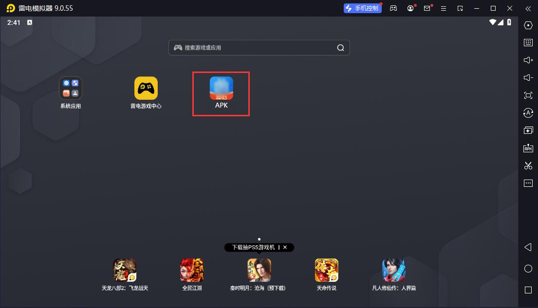 顺势智能英语电脑版截图