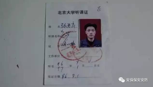 保安自学英语_自学保安英语难吗_保安苦学英语