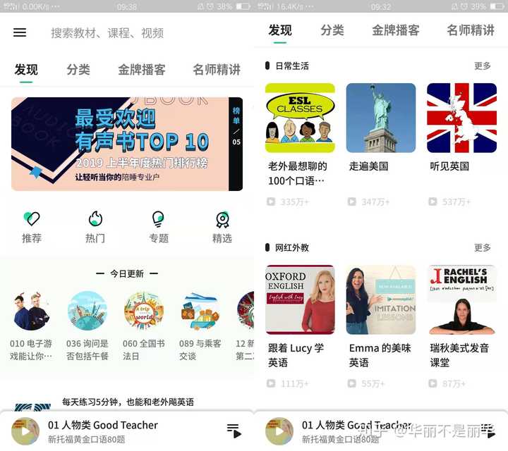 英语练习软件_练英语的软件推荐_练英语口语app软件推荐