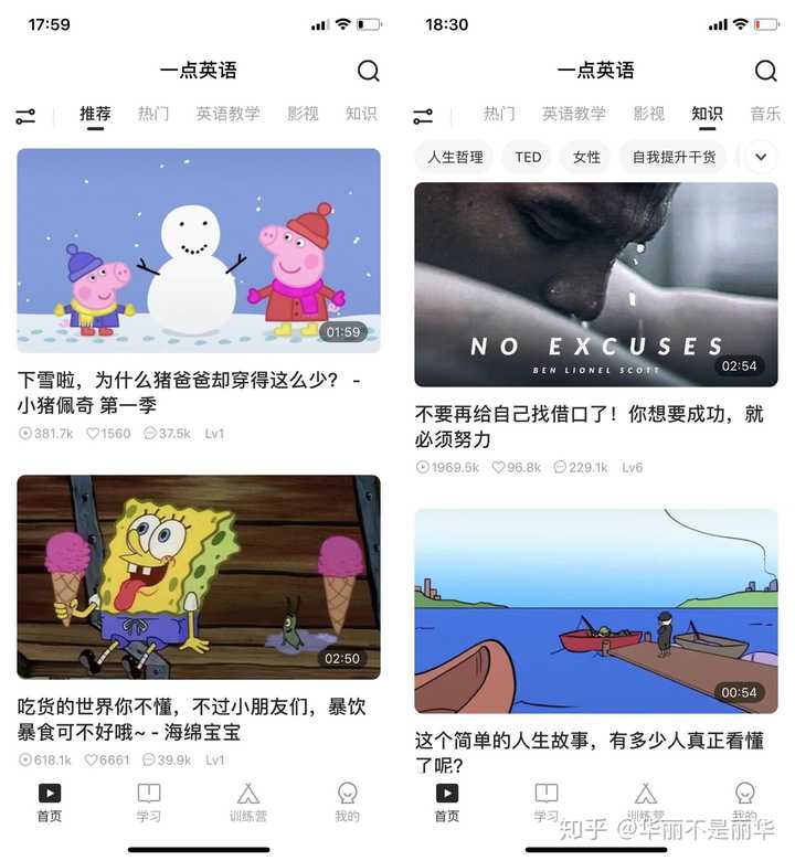 练英语口语app软件推荐_英语练习软件_练英语的软件推荐