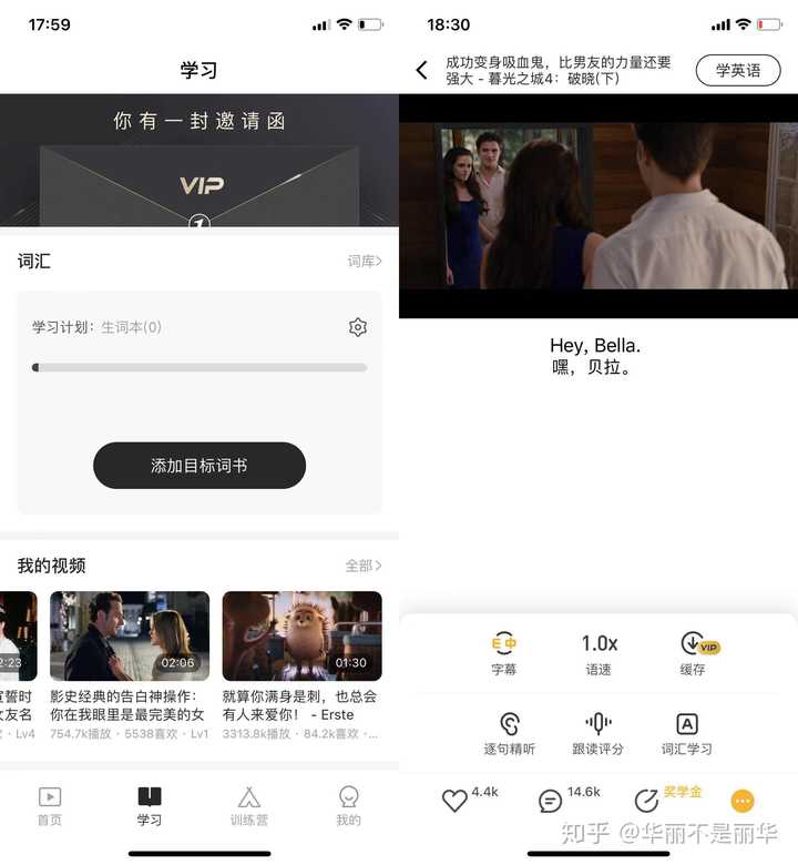 练英语的软件推荐_英语练习软件_练英语口语app软件推荐