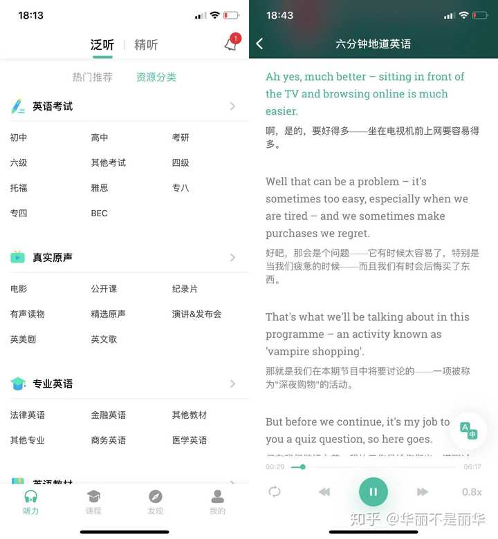 练英语口语app软件推荐_英语练习软件_练英语的软件推荐