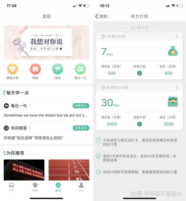练英语的软件推荐_英语练习软件_练英语口语app软件推荐