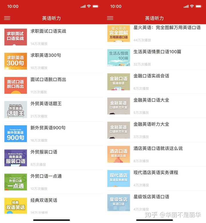 英语练习软件_练英语的软件推荐_练英语口语app软件推荐
