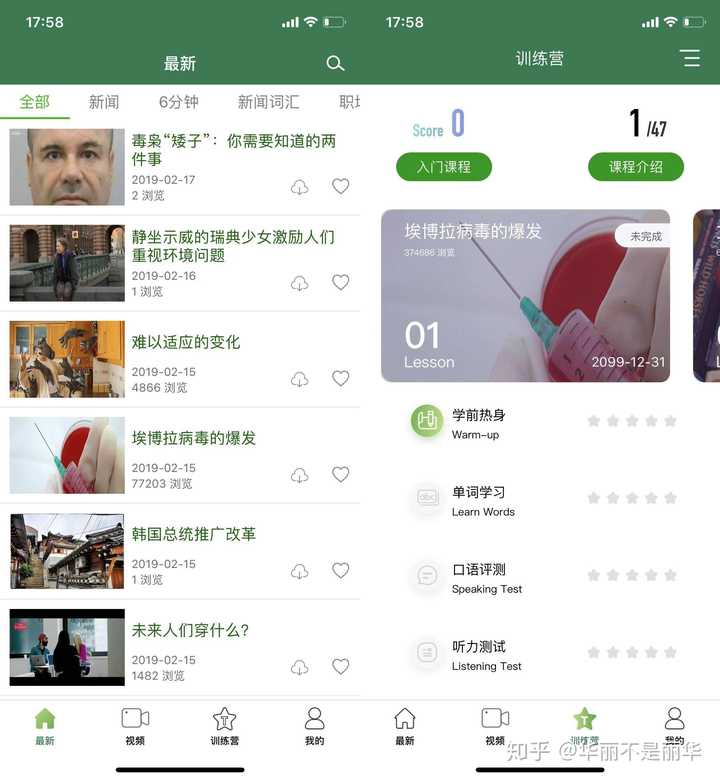 练英语口语app软件推荐_练英语的软件推荐_英语练习软件