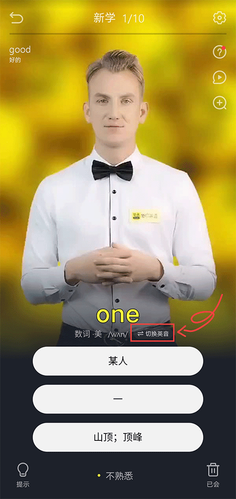 学英语变傻_傻瓜学英语_傻瓜学英语下载