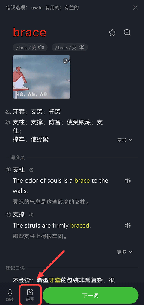 傻瓜学英语下载_学英语变傻_傻瓜学英语