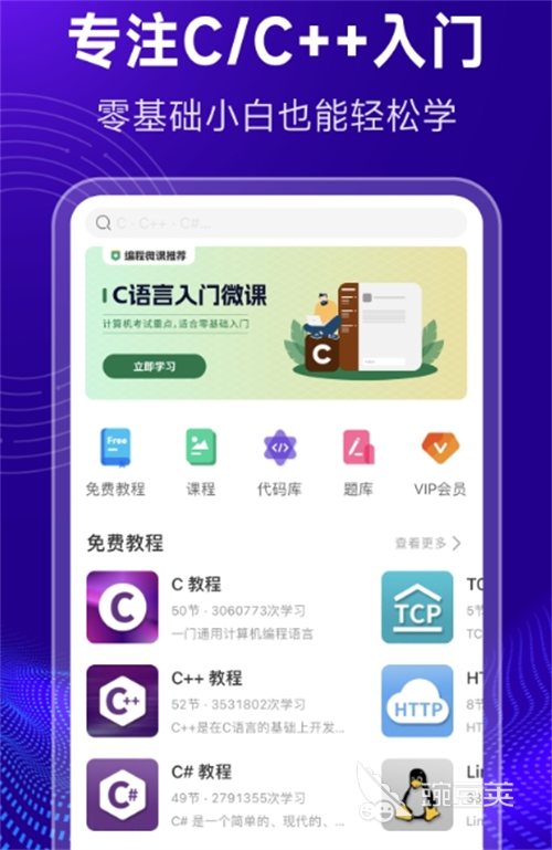 自学英语软件免费下载_学英语零基础自学免费软件_自学英语的免费软件