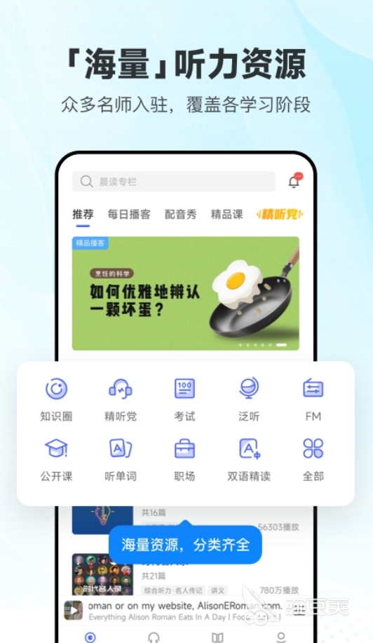 自学英语软件免费下载_学英语零基础自学免费软件_自学英语免费基础软件学生版