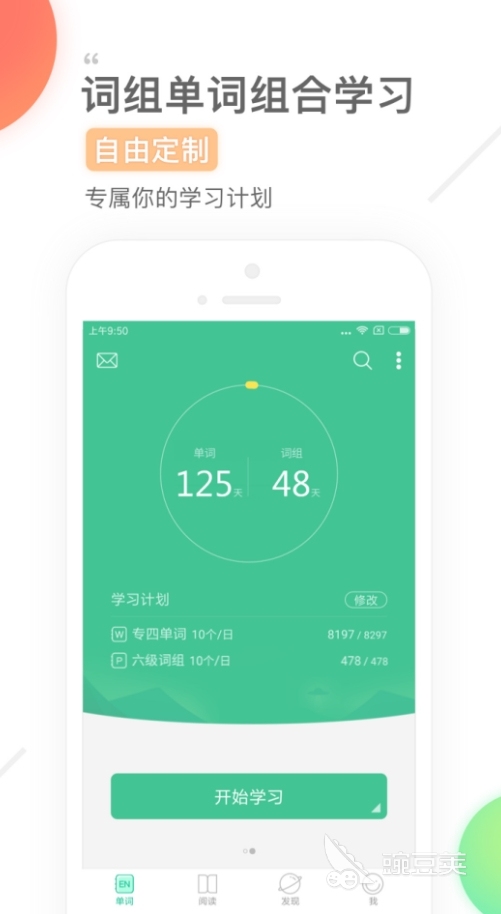 自学英语软件免费下载_学英语零基础自学免费软件_自学英语免费基础软件学生版