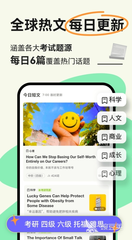 学英语零基础自学免费软件_自学英语软件免费下载_自学英语免费基础软件学生版