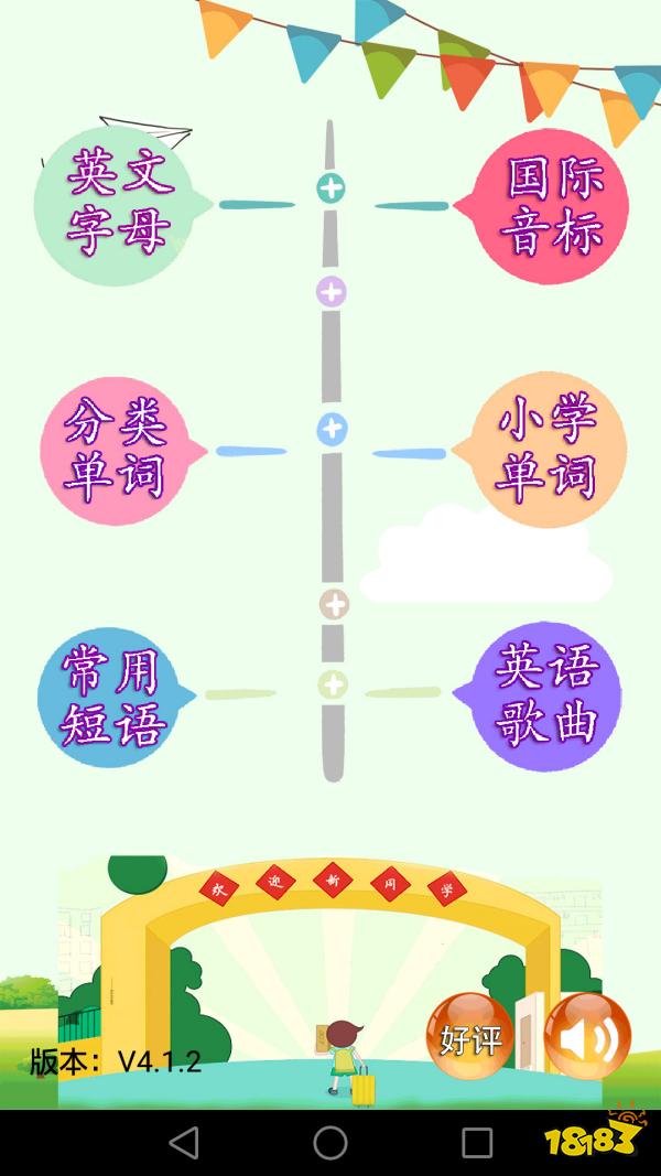 宝宝早教英语app_3岁宝宝学英语早教软件_早教英语宝宝软件学什么