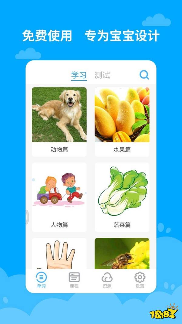 早教英语宝宝软件学什么_3岁宝宝学英语早教软件_宝宝早教英语app
