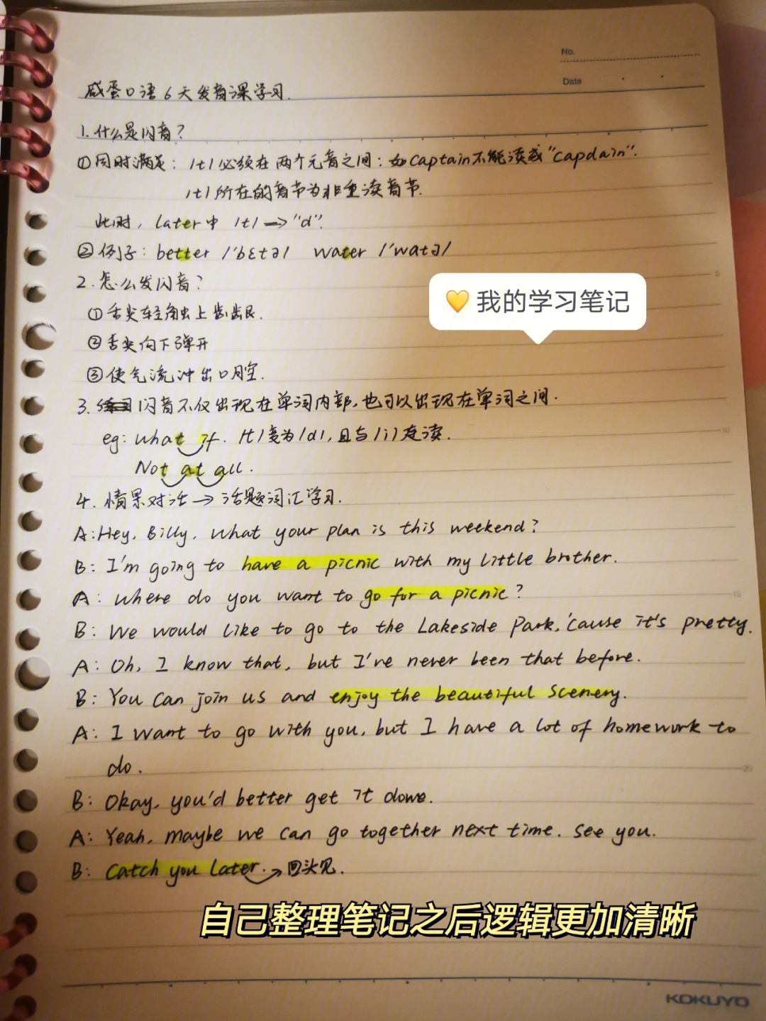 姐姐英语口语_口语姐姐英语怎么读_姐姐口语英文