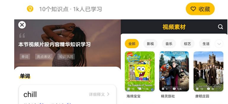 学英语的手机软件_孩子英语教学软件_孩子学英语的软件哪个好用app
