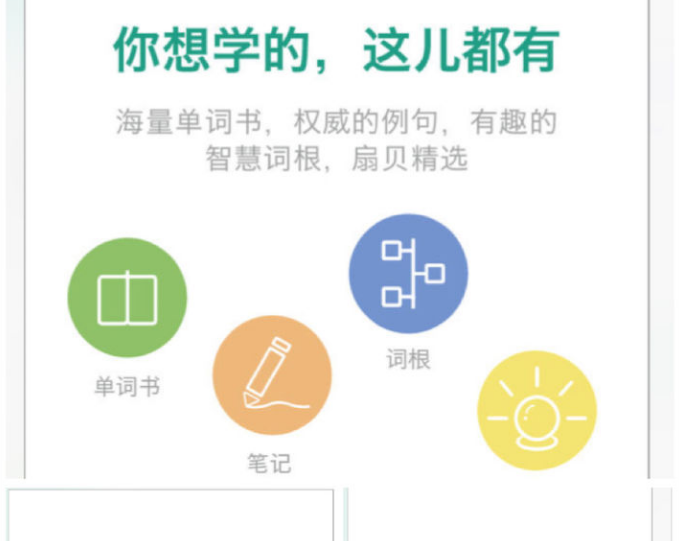 学英语的手机软件_孩子学英语的软件哪个好用app_孩子英语教学软件