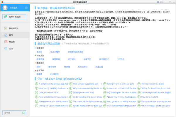 看美剧学英语的软件_看美剧学英语app推荐_美剧学英语的app