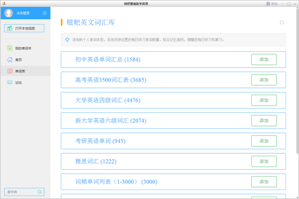 美剧学英语的app_看美剧学英语的软件_看美剧学英语app推荐